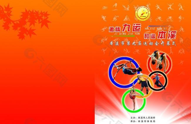 赛前展示了